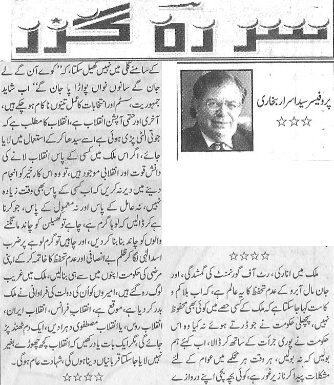 تحریک منہاج القرآن Pakistan Awami Tehreek  Print Media Coverage پرنٹ میڈیا کوریج Daily Nawaiwaqt (Editorial Page)
